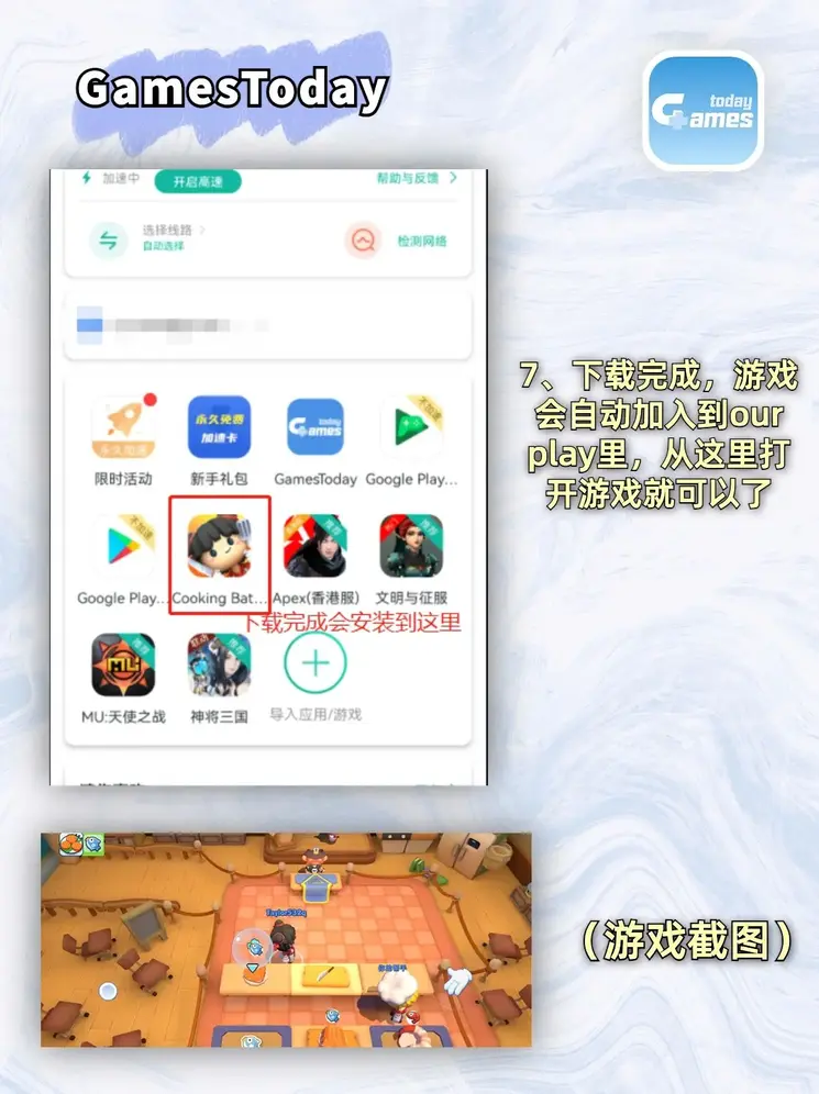 天博app下载增强版截图3